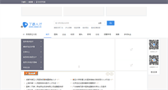 Desktop Screenshot of jobmd.cn