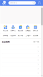 Mobile Screenshot of jobmd.cn