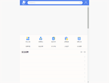 Tablet Screenshot of jobmd.cn